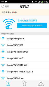 蓝色WiFi精灵App免费下载指南 安卓最新版1.4与安全使用须知